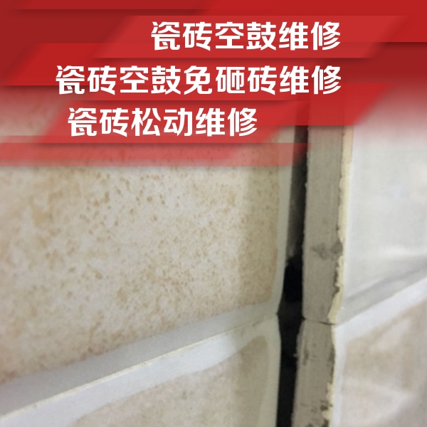 殷都瓷砖空鼓维修公司分享瓷砖胶薄贴法的具体操作步骤