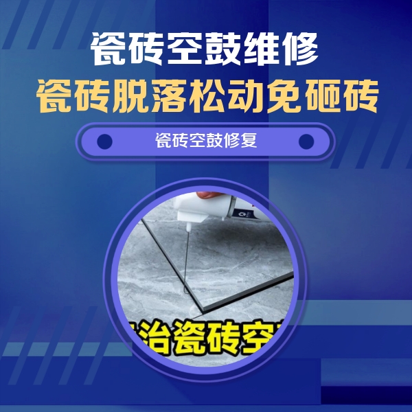 殷都瓷砖空鼓维修公司分享卫生间瓷砖翘边维修的方法